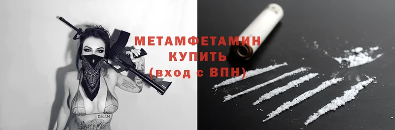 МЕГА   Бирюч  Первитин Methamphetamine 